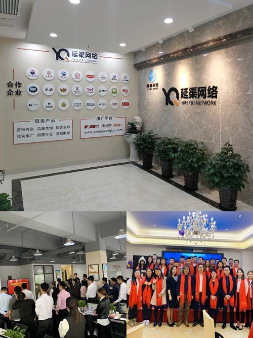 上海延渠网络科技